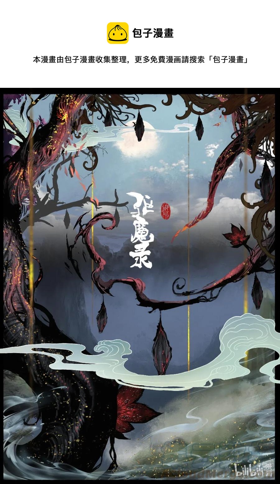 161 世道难测（中）0
