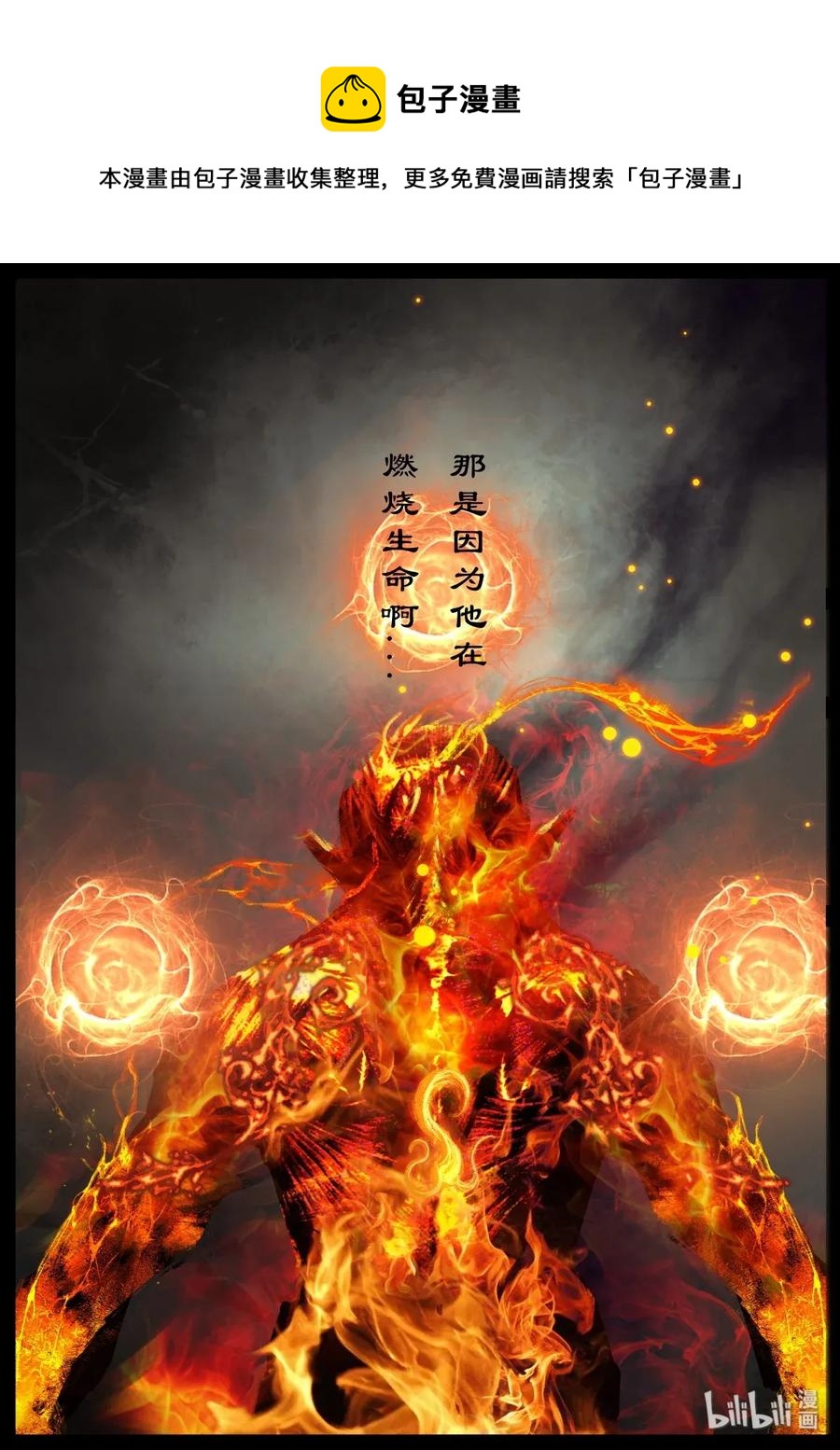 138 燃烧生命7