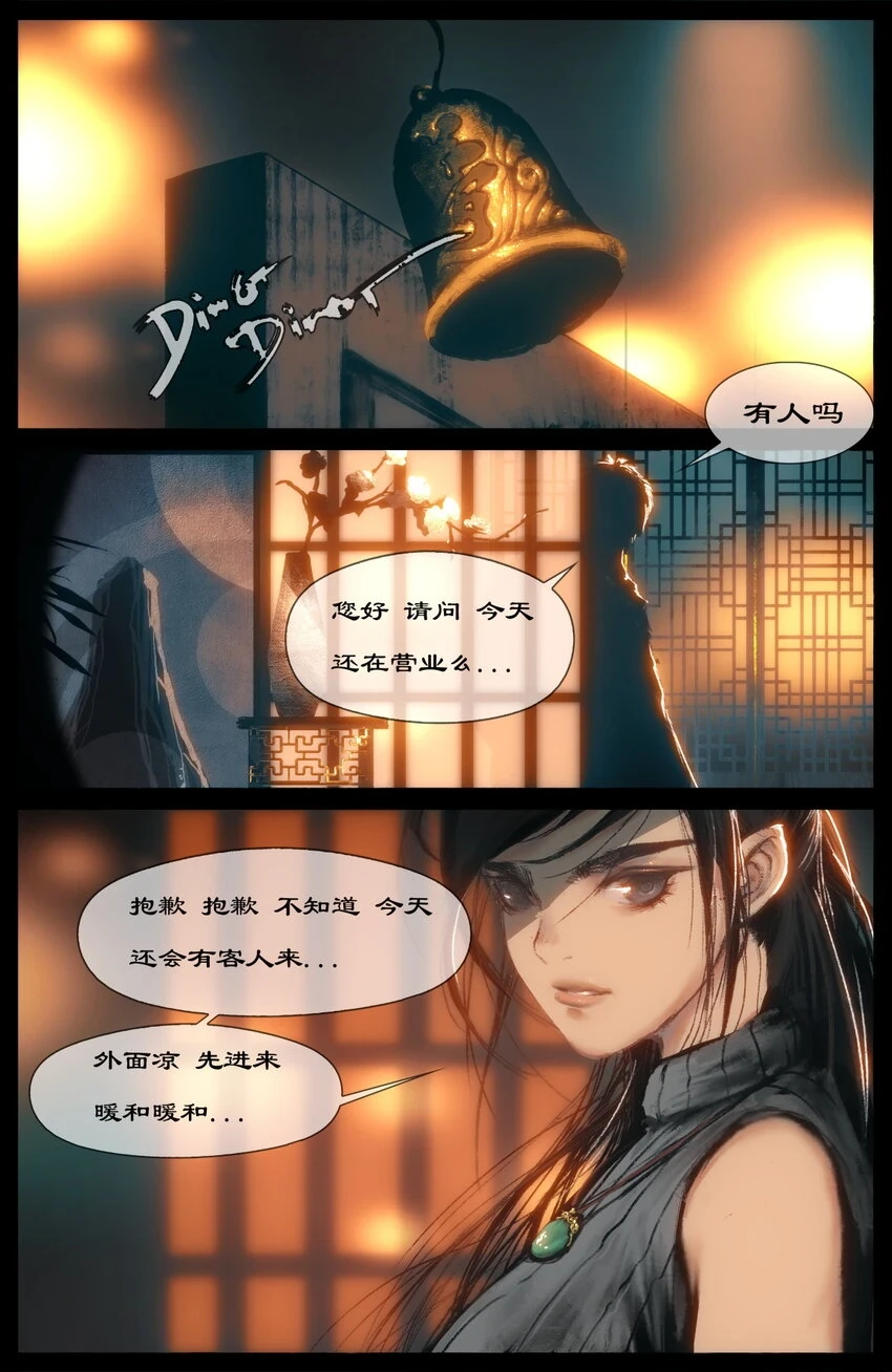 269 番外（新春营业中）3