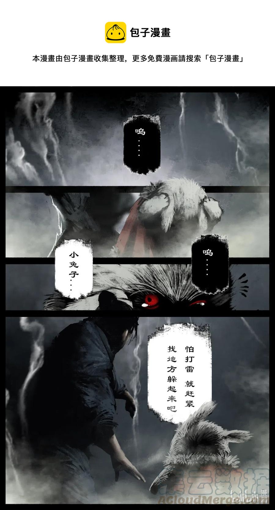 179 秋池城·开战10