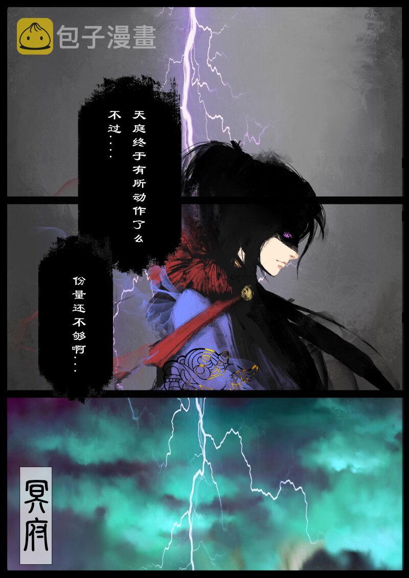 81 阴谋·刑天6