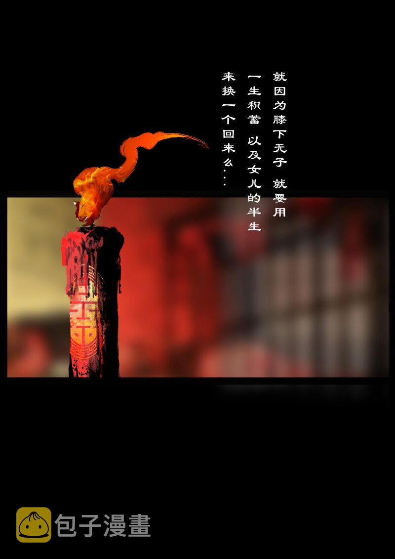 78 猪刚鬣·回忆·比武招亲5