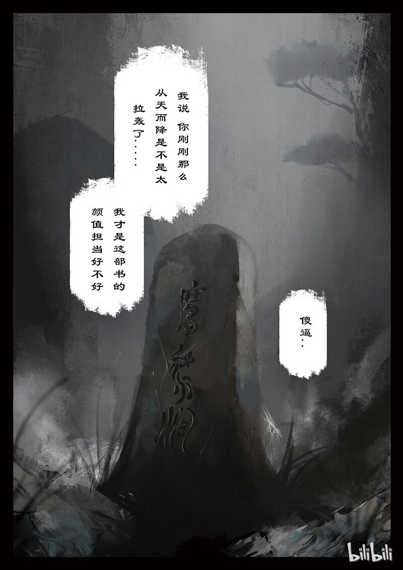42 白龙·回忆·不堪11