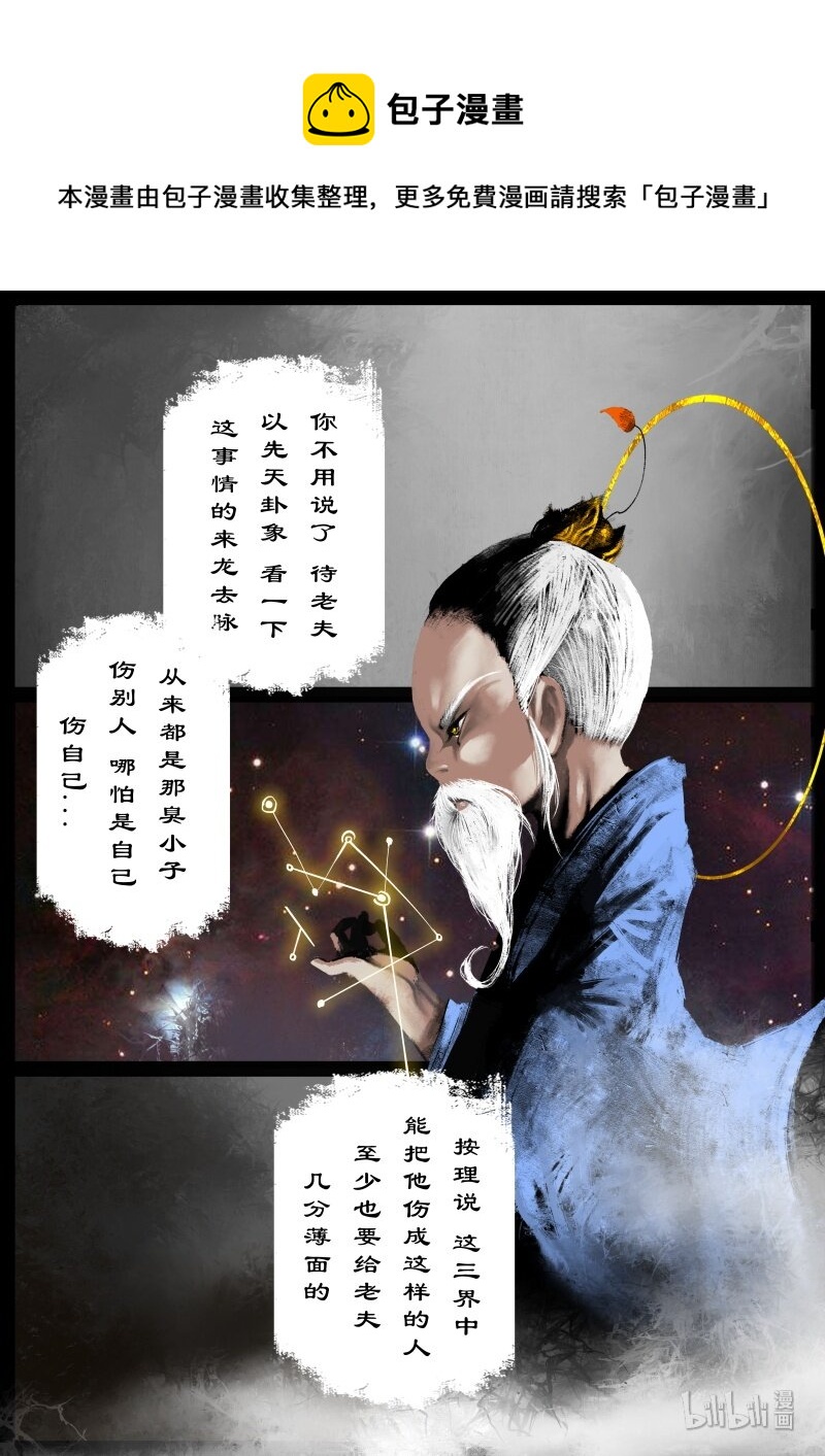 122 太乙真人8