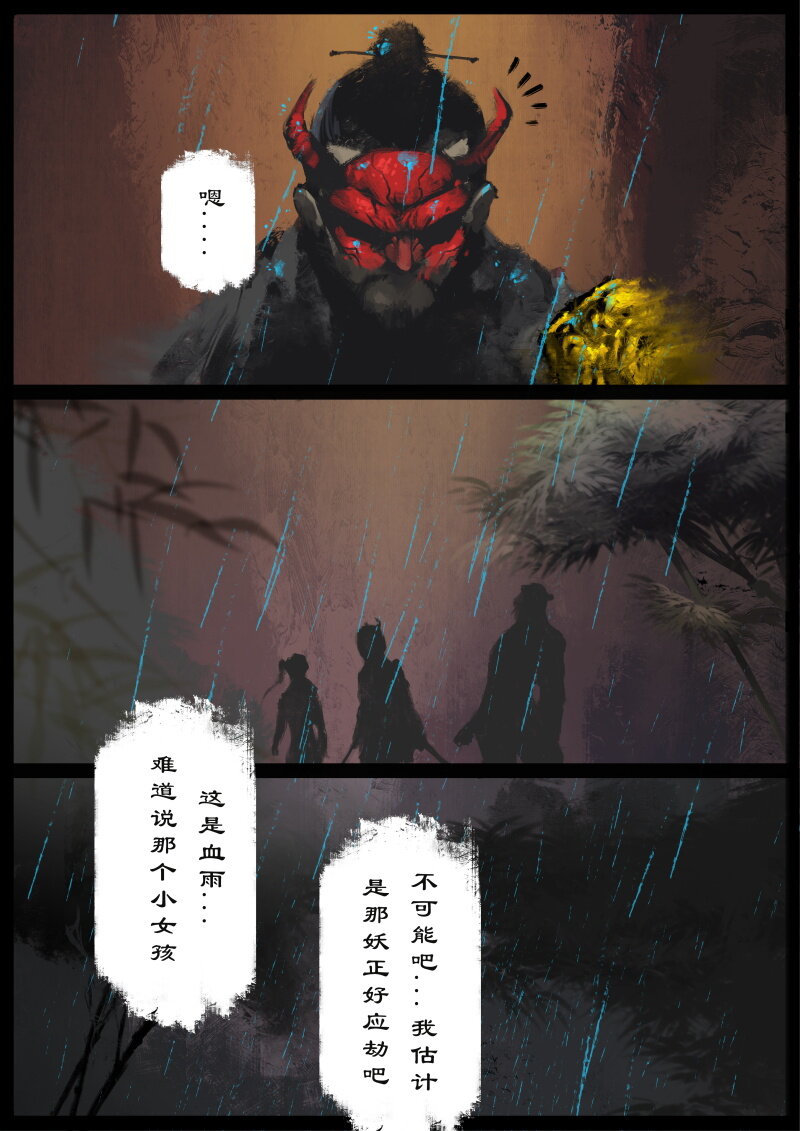 61 多年后·大圣·齐天大圣7