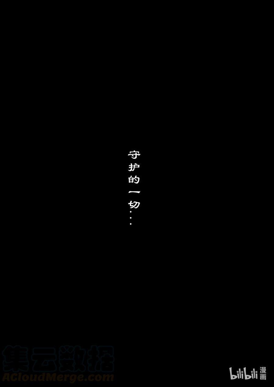 154 守护的一切10