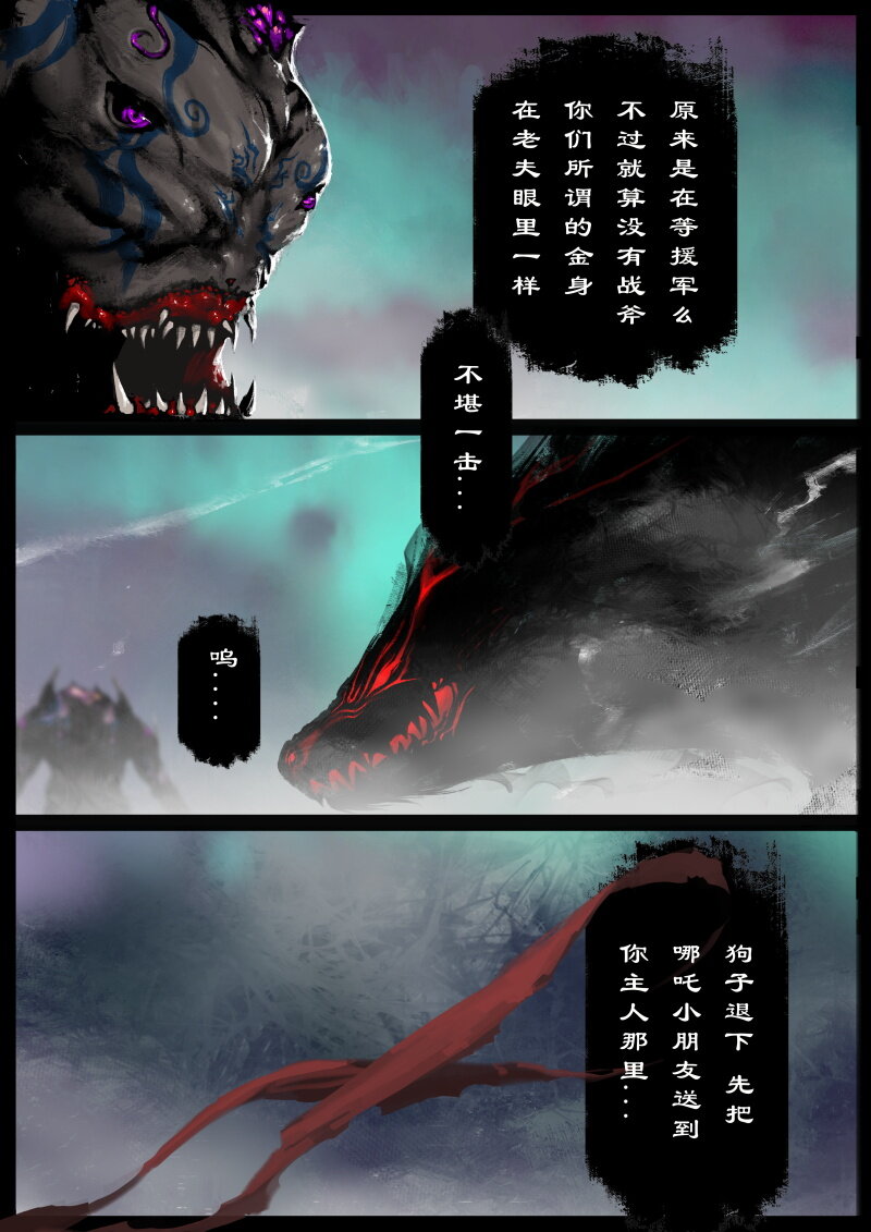 82 阴谋·退下看我的10