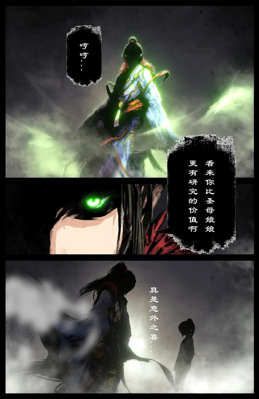 217 失散原委13