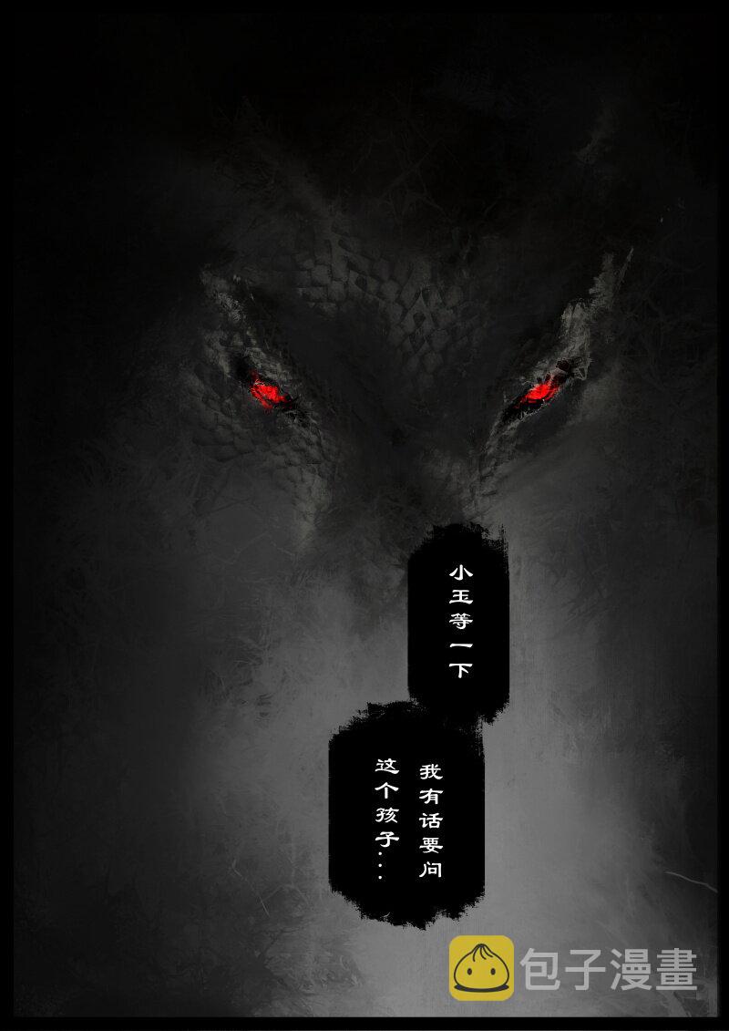 62 多年后·大圣·黑水潭12