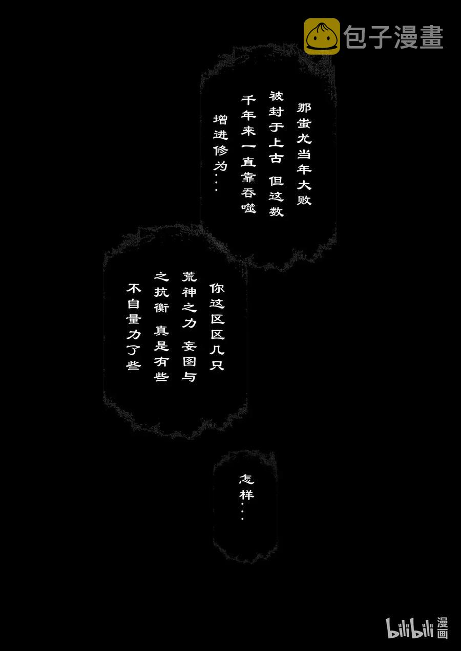 145 决战·蚩尤13