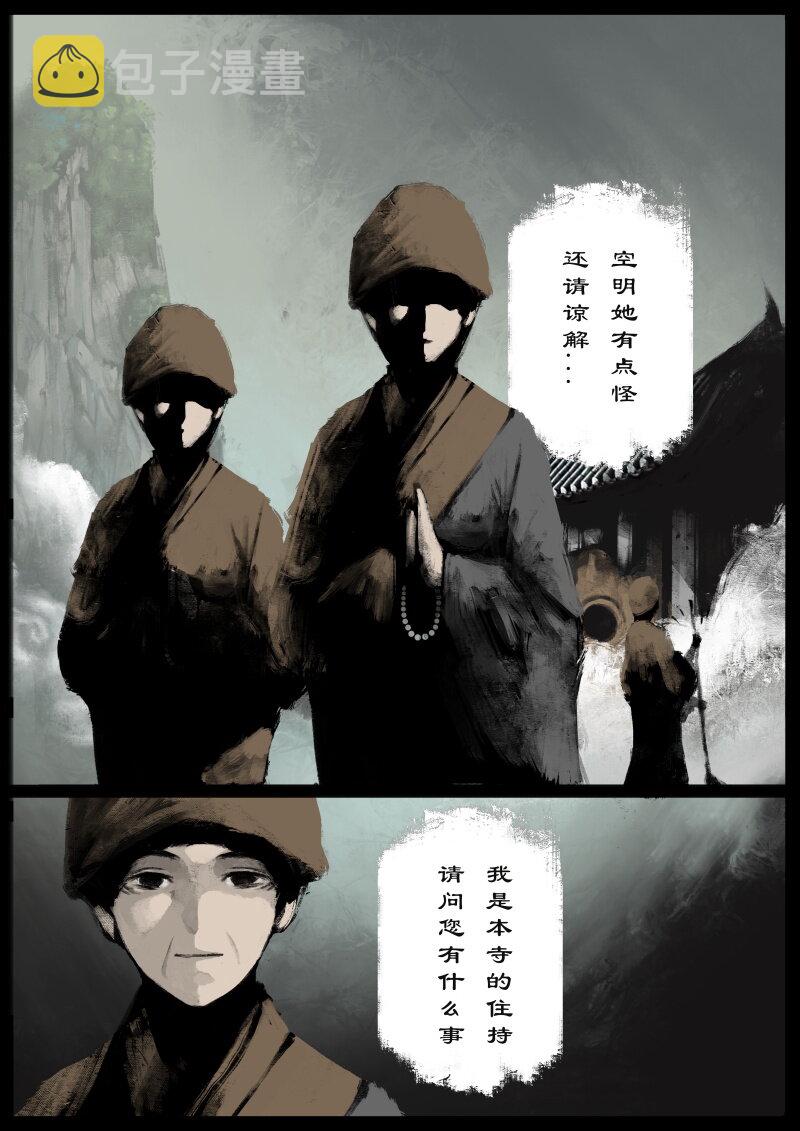73 多年后·天蓬·是你4