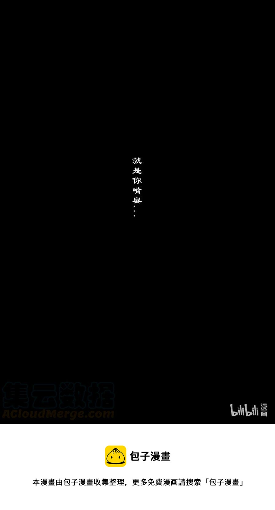 167 聒噪12
