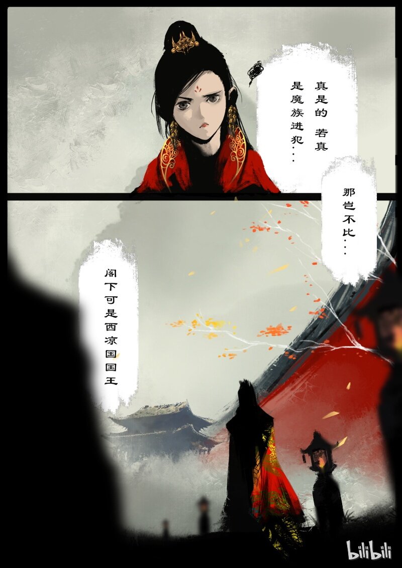 92 阴谋·妖星16