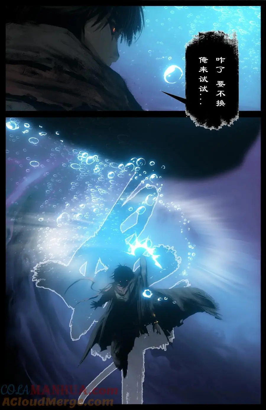 308 大闹西海8