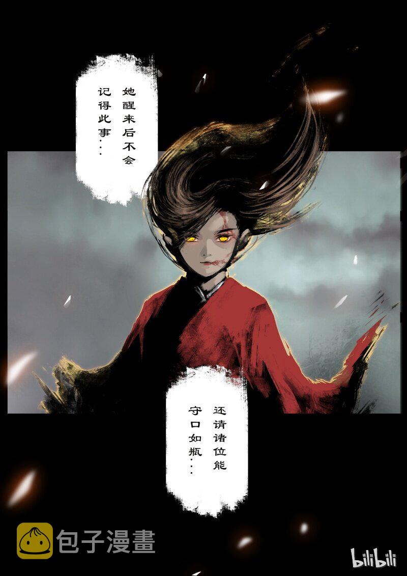 92 阴谋·妖星11