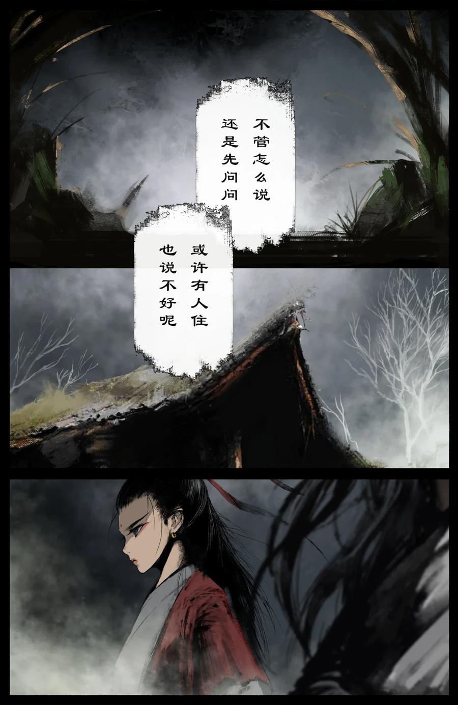 222 番外·红衣新娘13