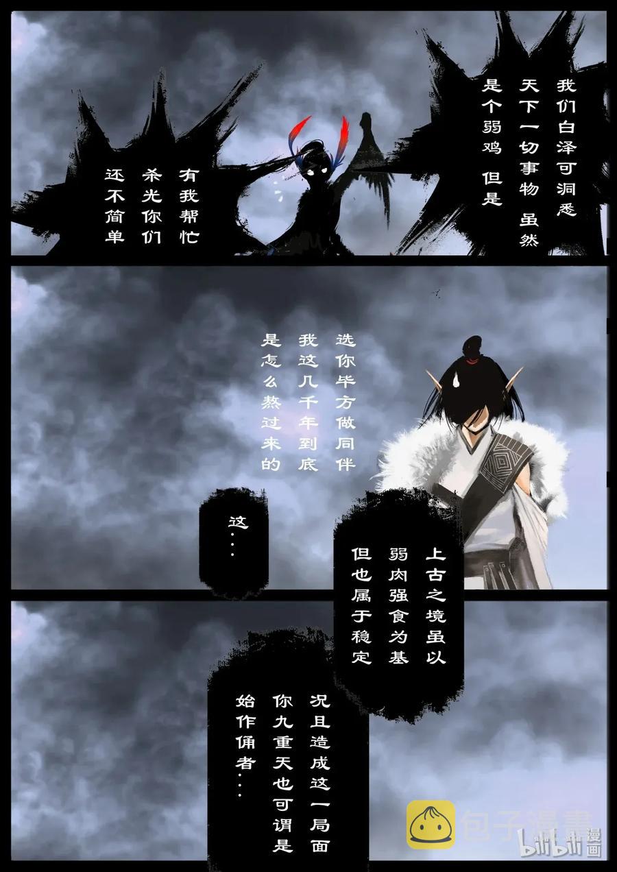 135 白泽的博弈11