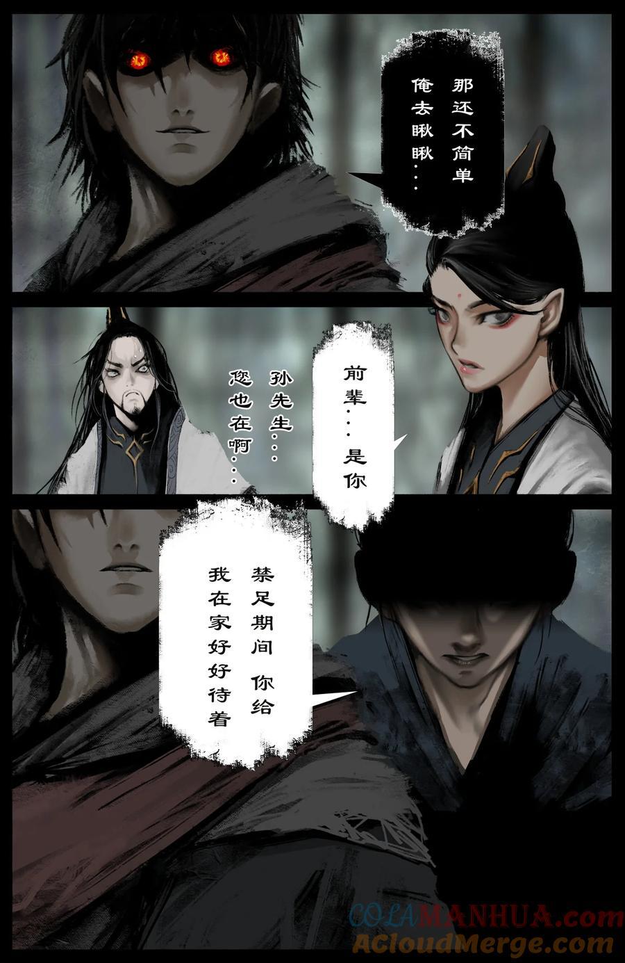 301 新手村任务16
