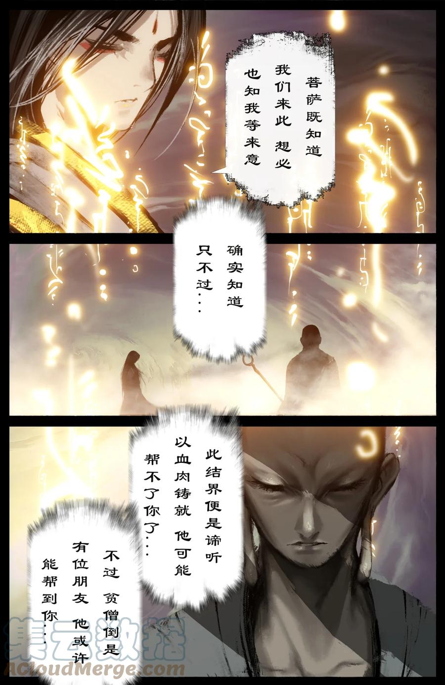 224 地藏菩萨10