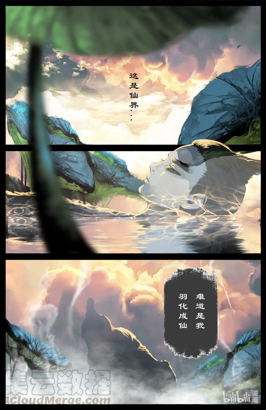 187 我不是小仙女2