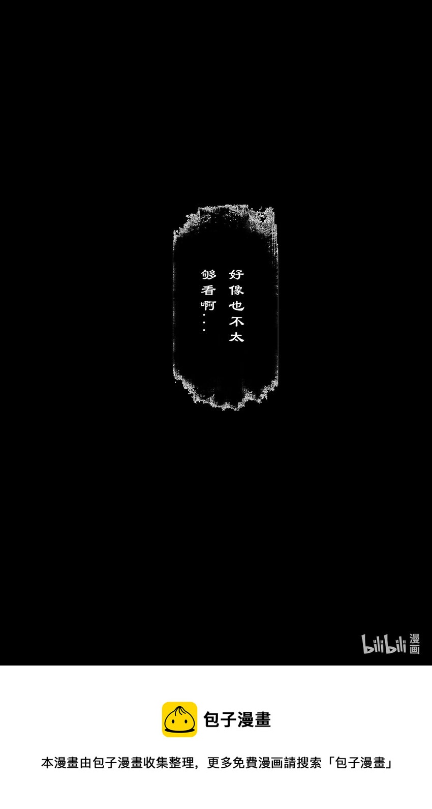 228 瞧不起谁呢19
