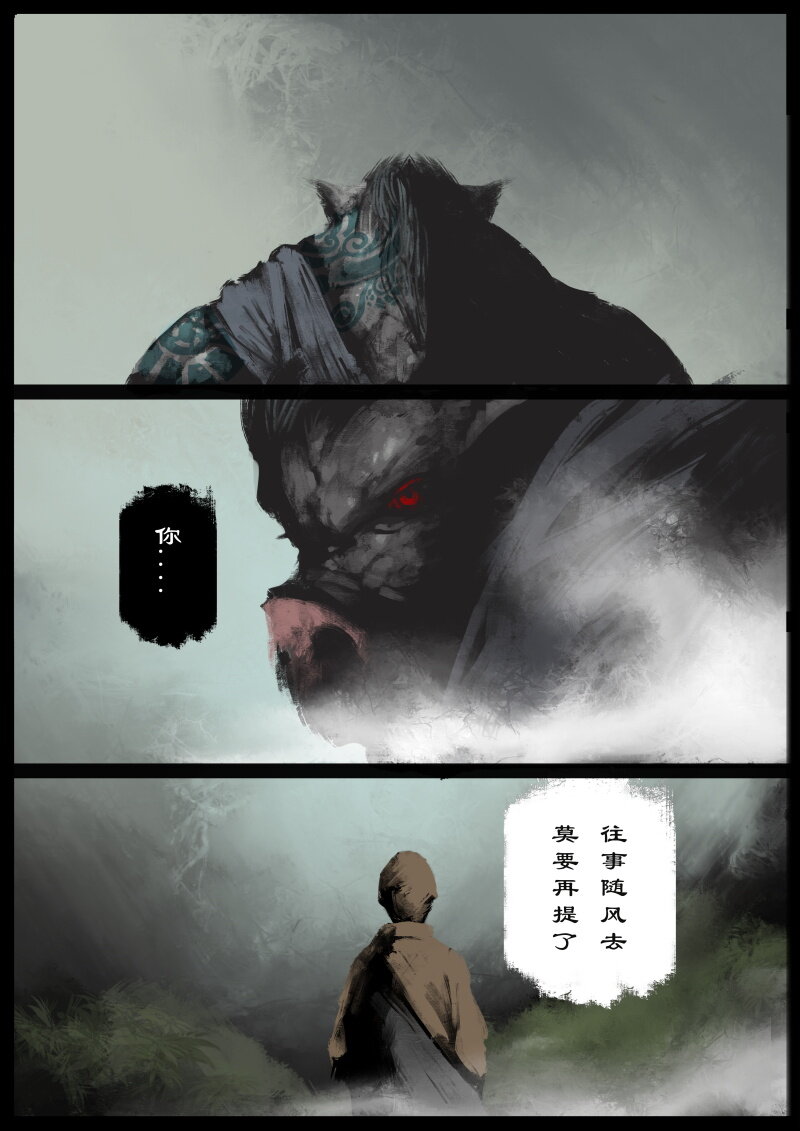 75 多年后·天蓬·旧相识10