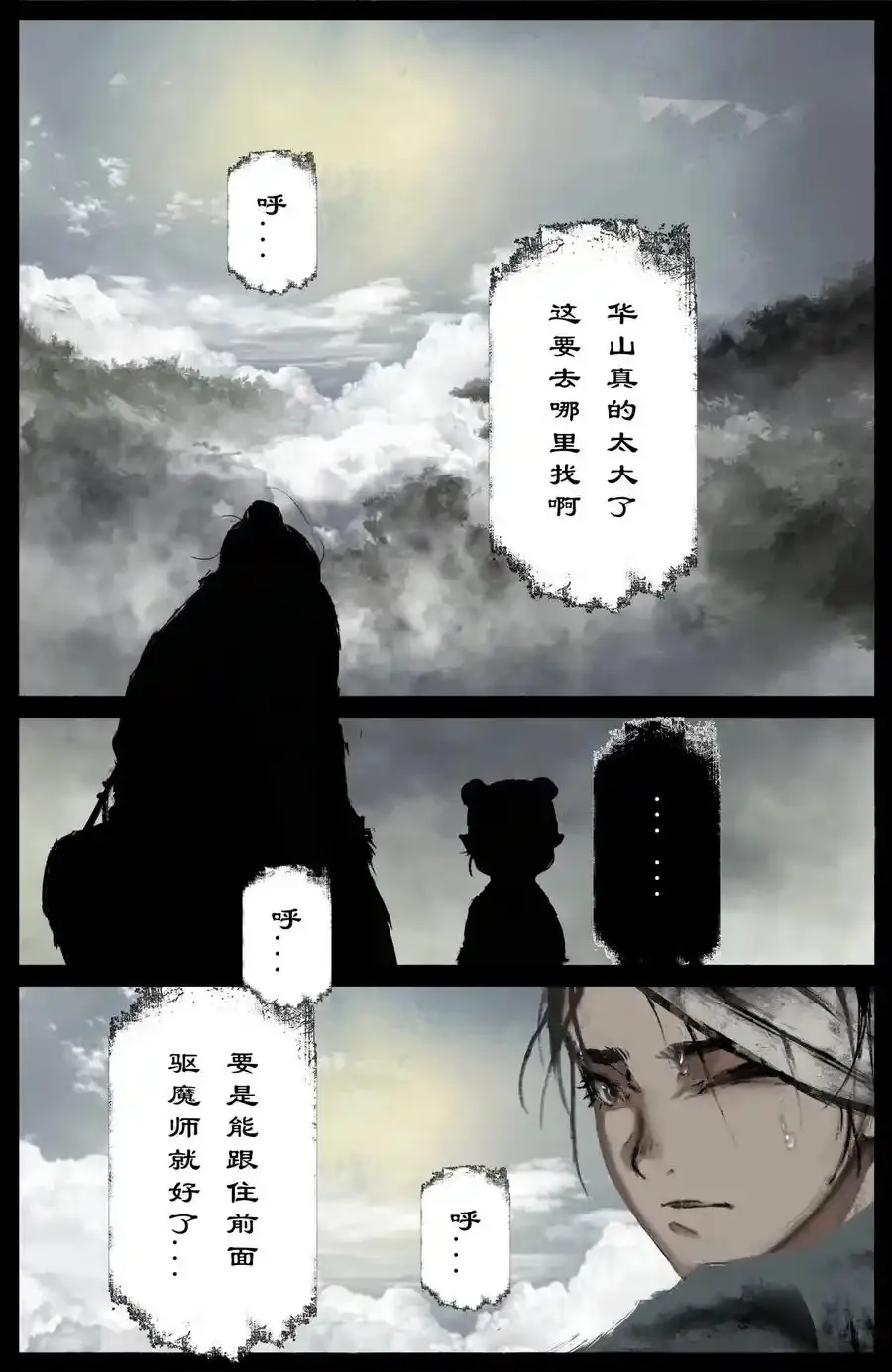 第十卷 来啦！4