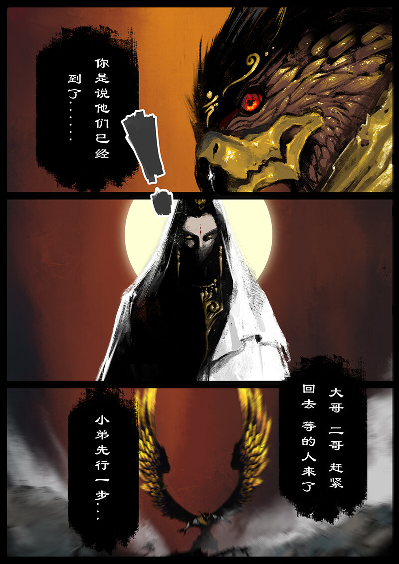 48 驱魔录·正事儿14