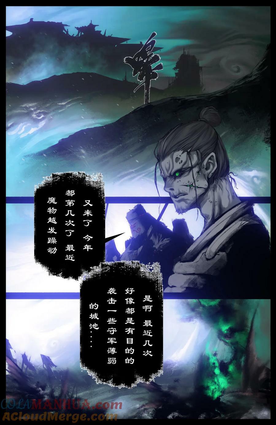 282 冥府混乱2