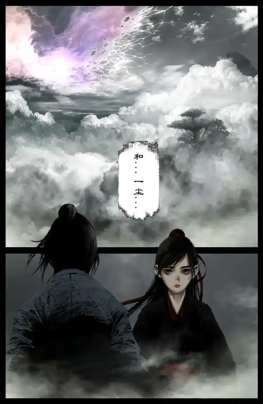 264 残魂13