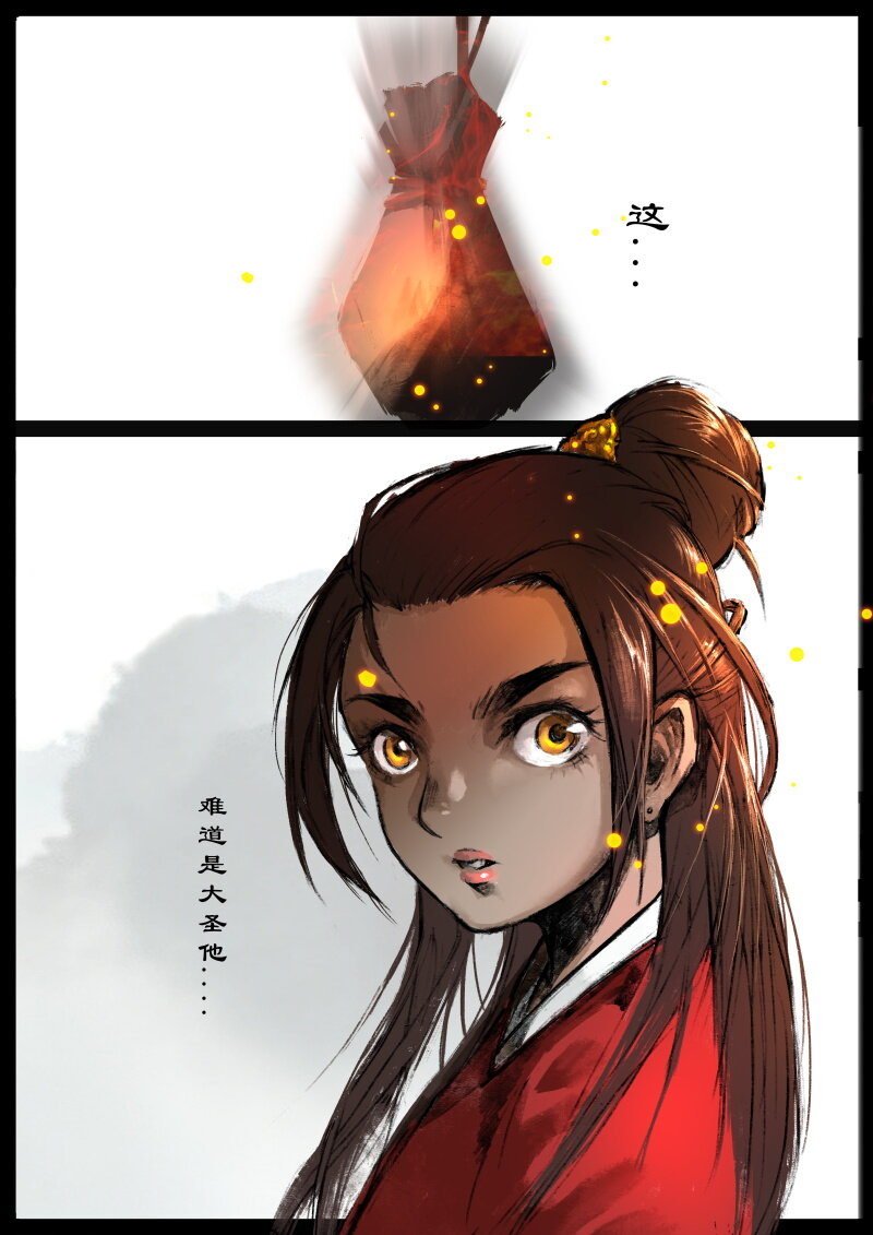 87 阴谋·祝融8