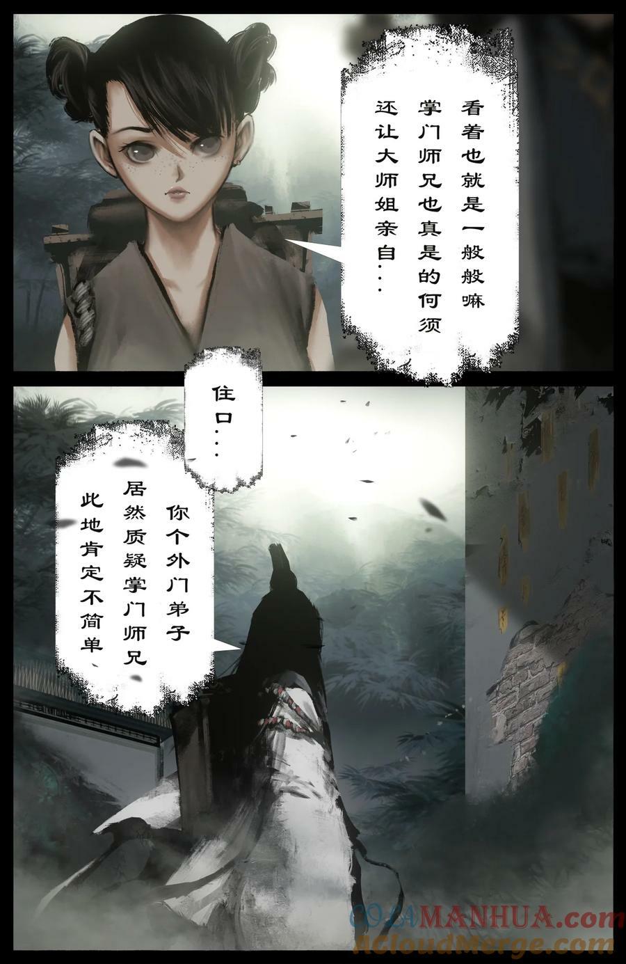278 师姐的烦恼12