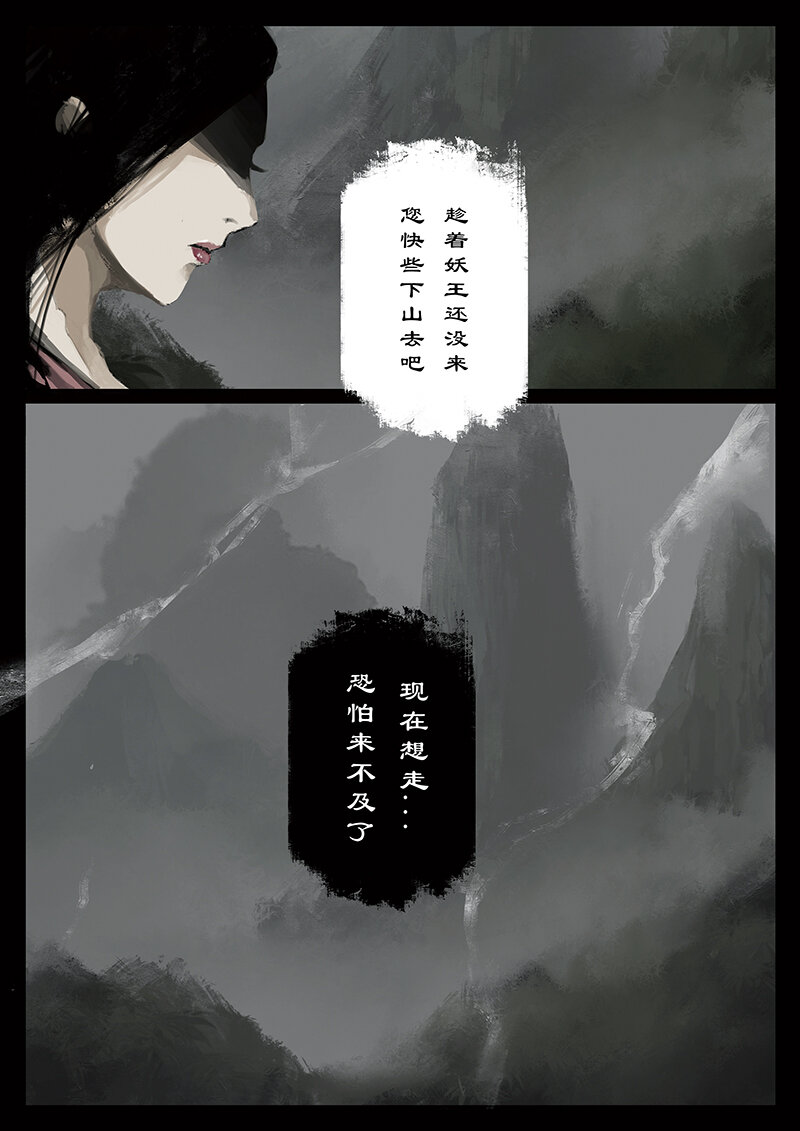 38 白龙·女鬼8