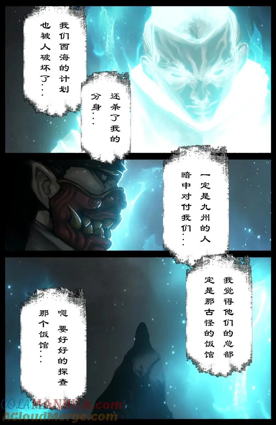 317 熊来！2