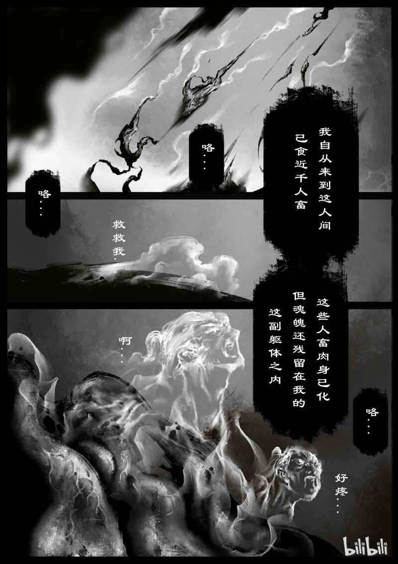 102 狩猎开始11