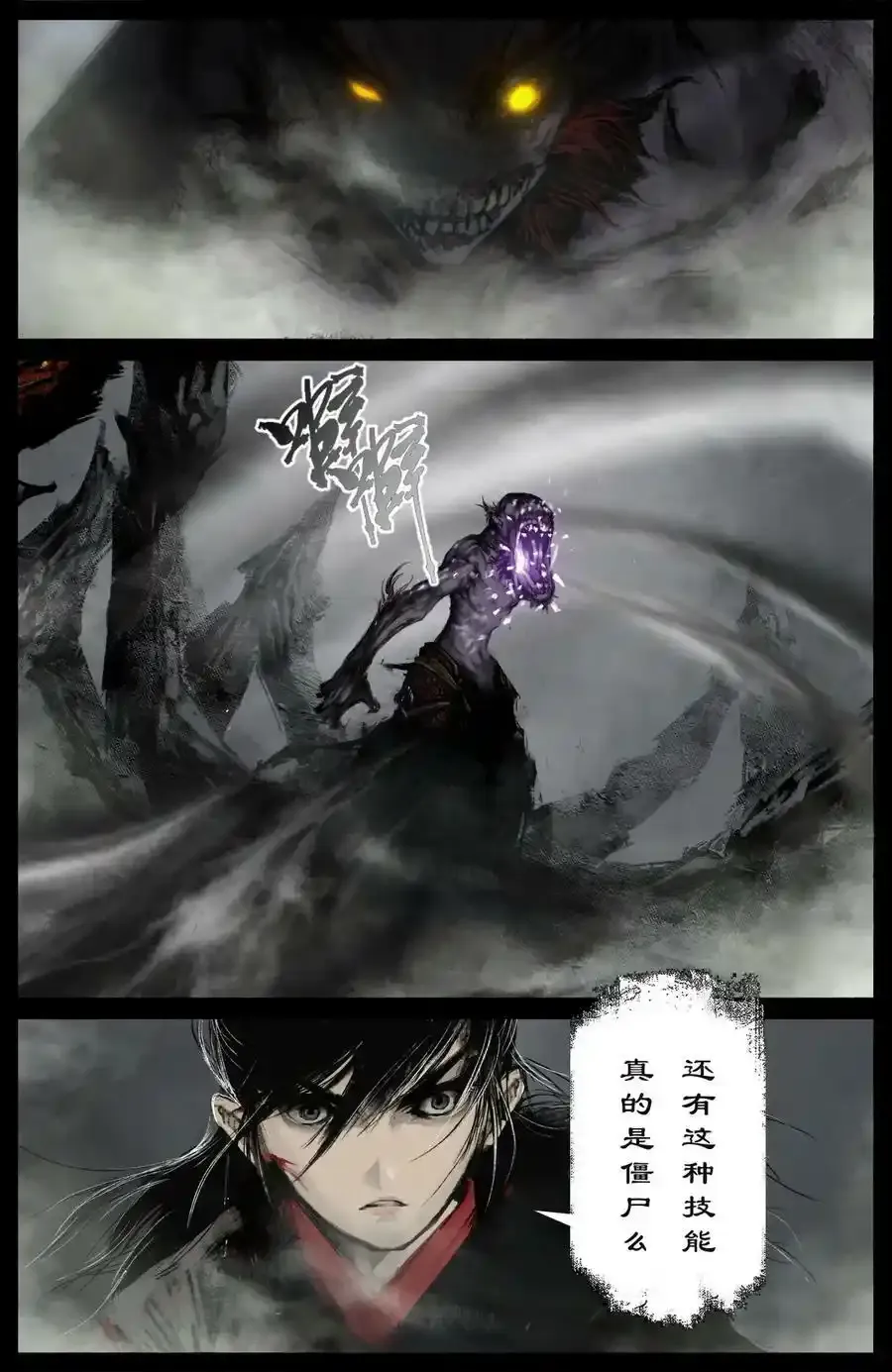 263 觉醒9