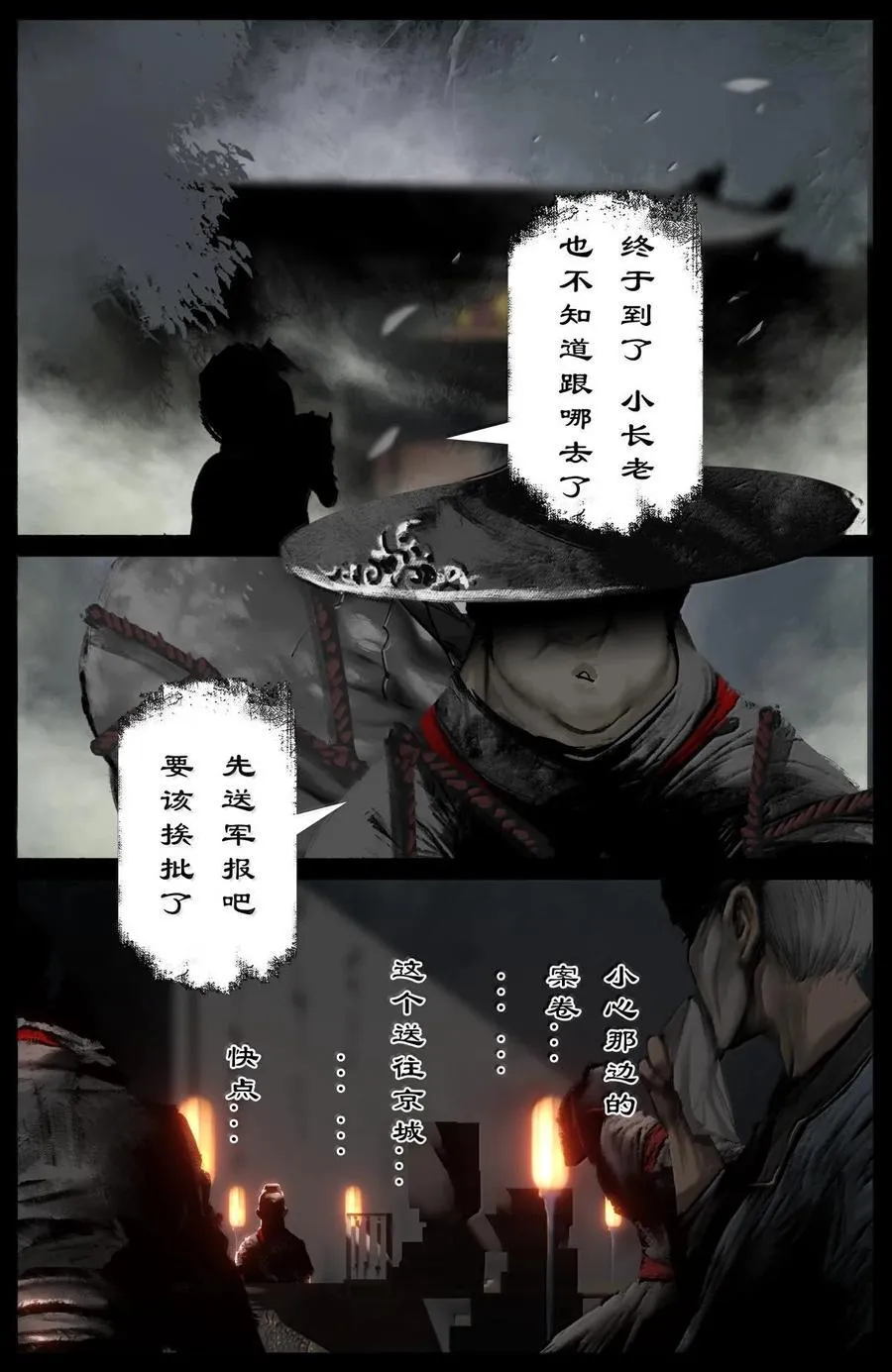 338 组队邀请7
