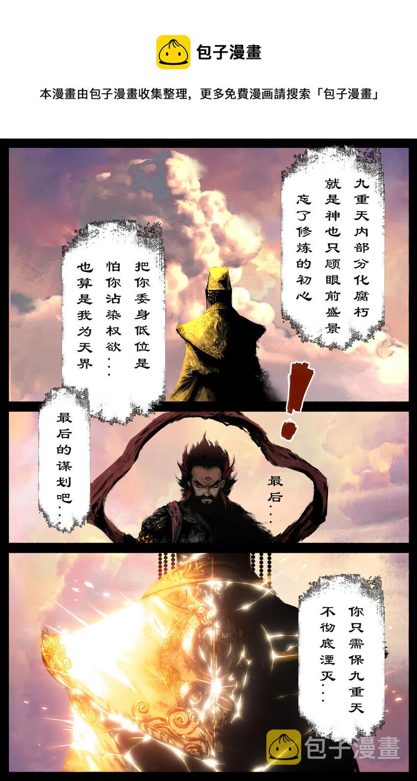 231 来者何人4