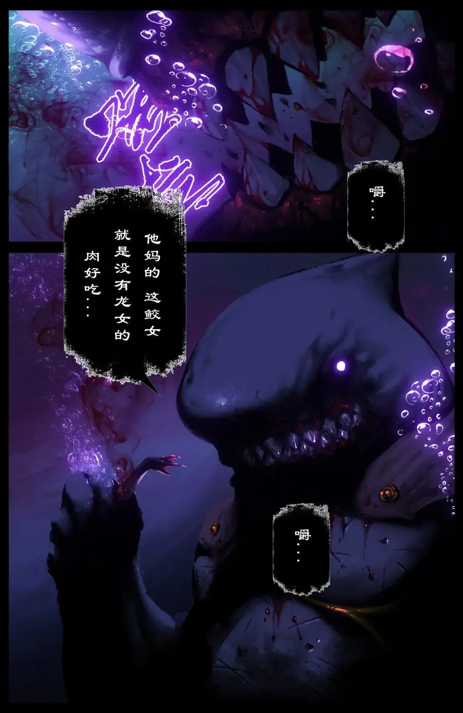 306 大鱼吃小鱼9