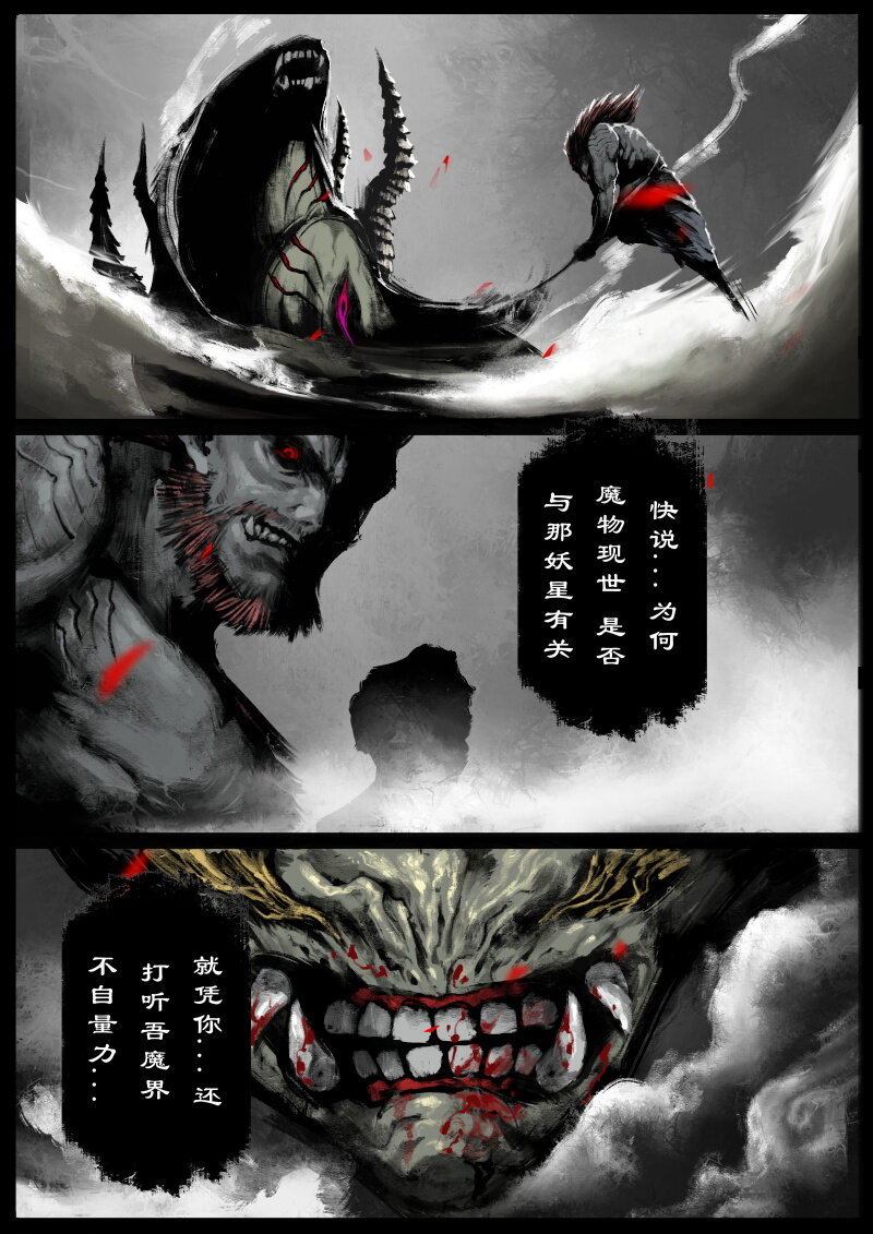 67 多年后·悟净·班门弄斧2