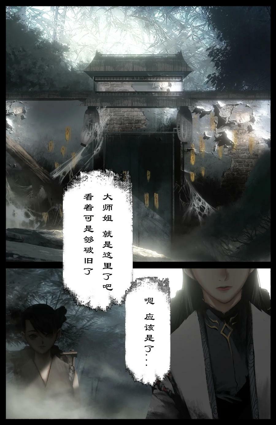 278 师姐的烦恼11