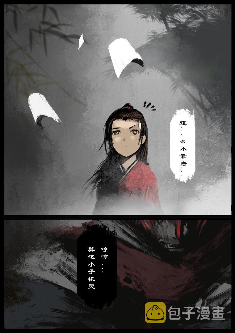 56 多年后·大圣·妖邪现世5