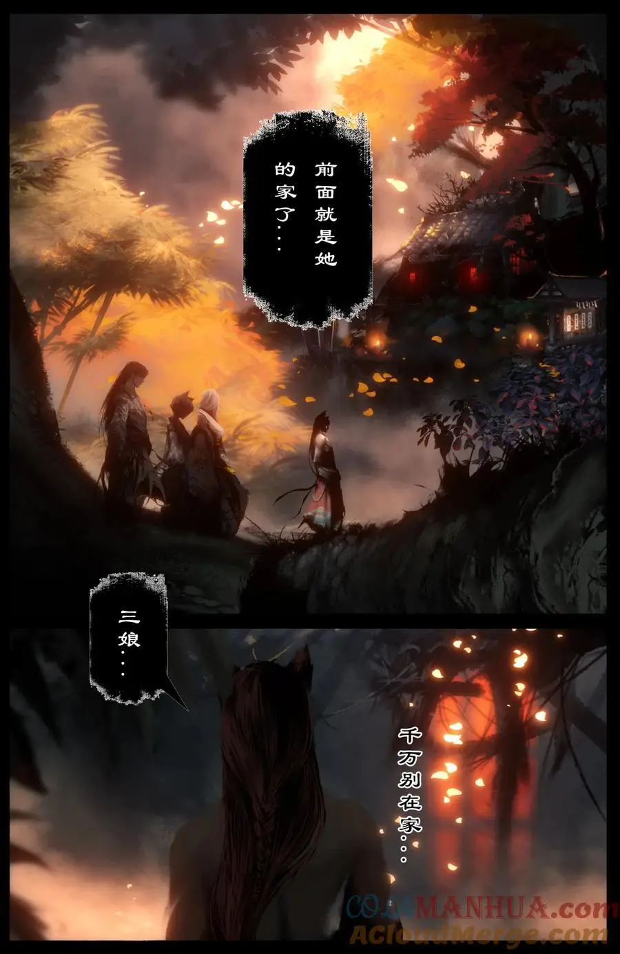 312 猪飞猴跳（小玉看病篇完结）4