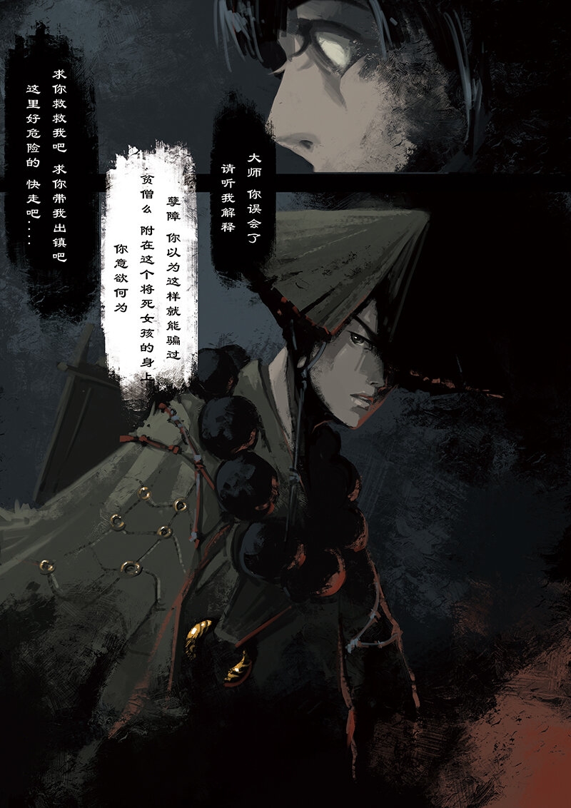 02 白龙！6