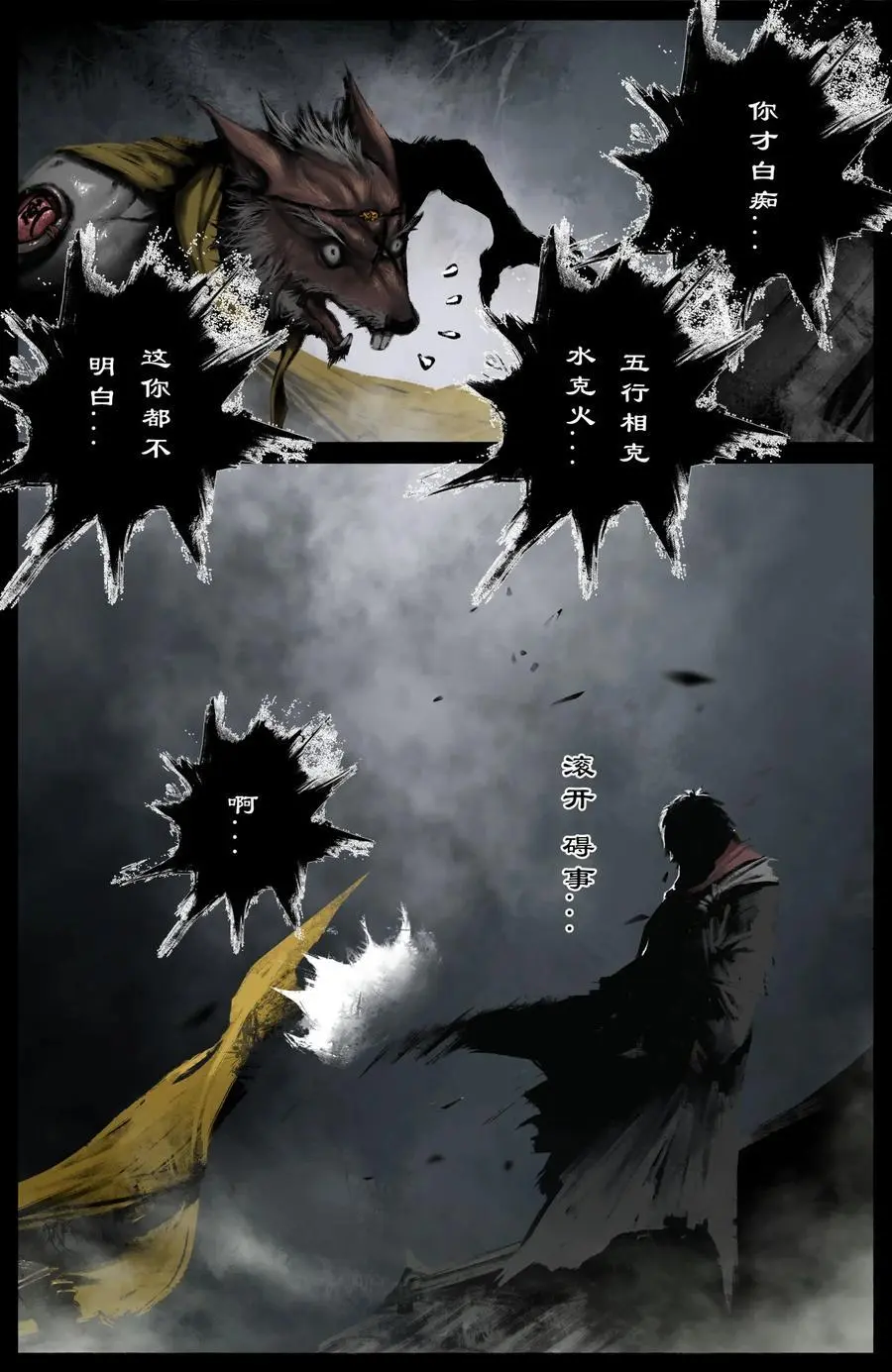 305 无耻之徒15