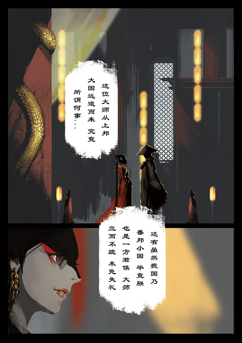 32 女儿国·觐见9
