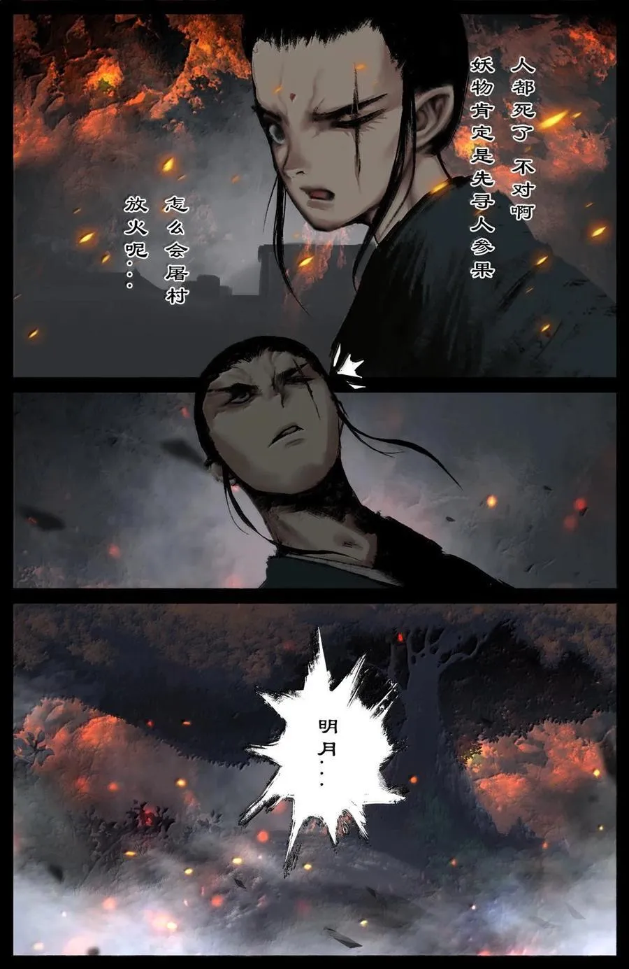 334 入侵13