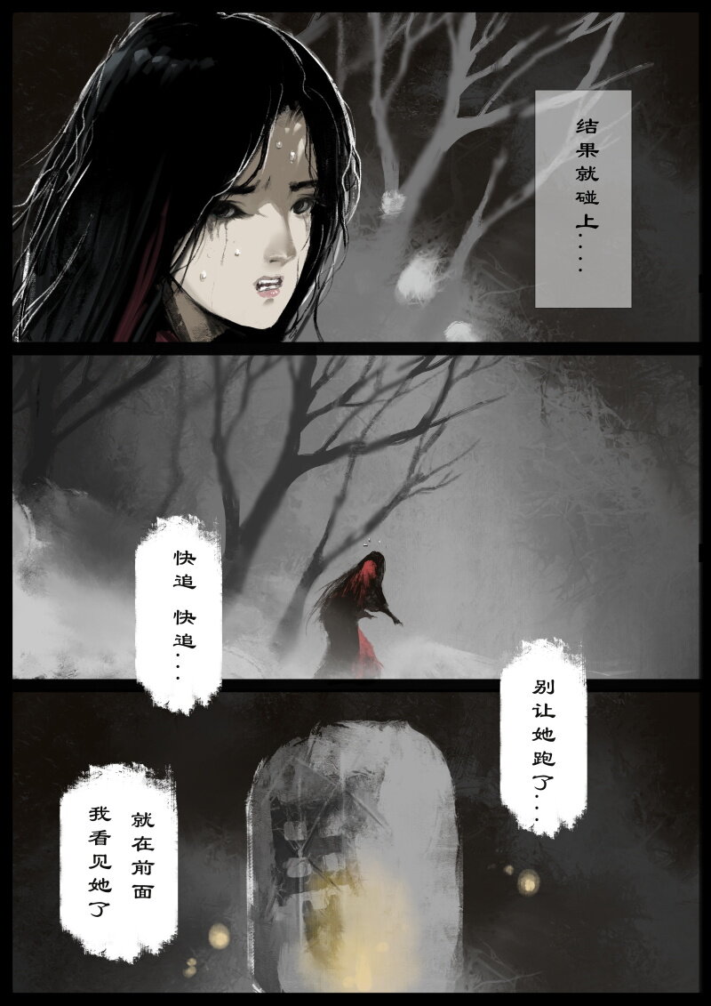 63 多年后·大圣·相遇3