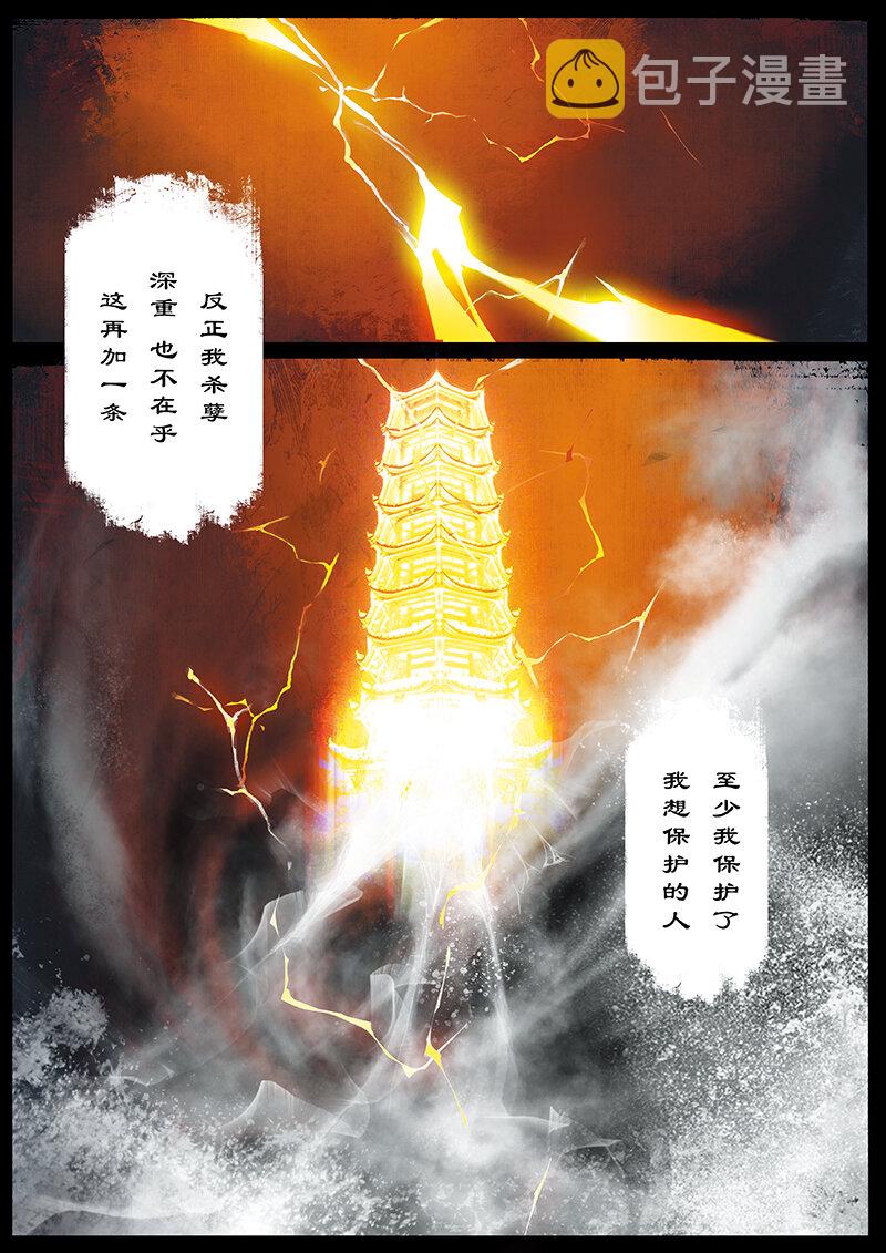 17 哪吒·惩罚9