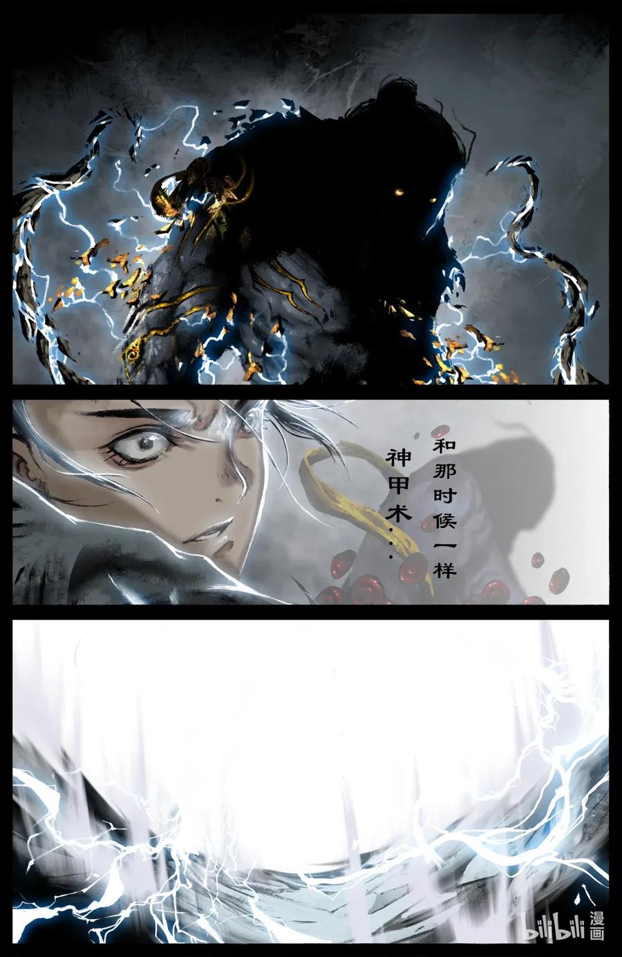 179 秋池城·开战9
